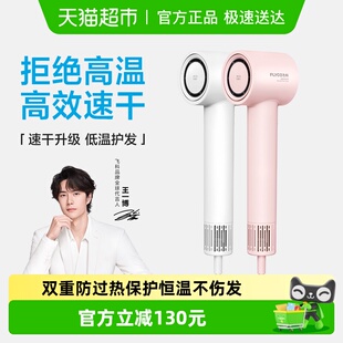 飞科高速吹风机家用负离子护发大风力速干电吹风筒旗舰新品FH6370
