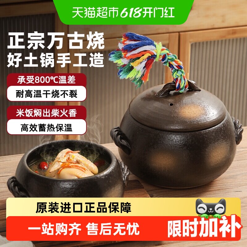 内山窑原装进口万古烧陶土锅深型煲汤炖汤锅砂锅耐高温干烧不裂