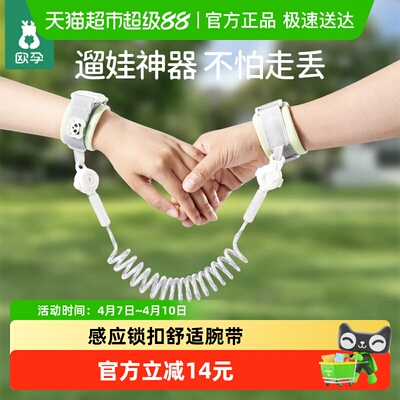欧孕防走失带宝宝牵引绳外出遛娃
