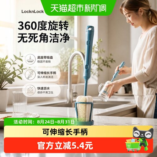 乐扣乐扣长柄海绵杯刷快速沥干