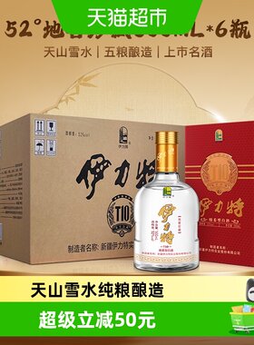 伊力特52度地窖珍藏白酒
