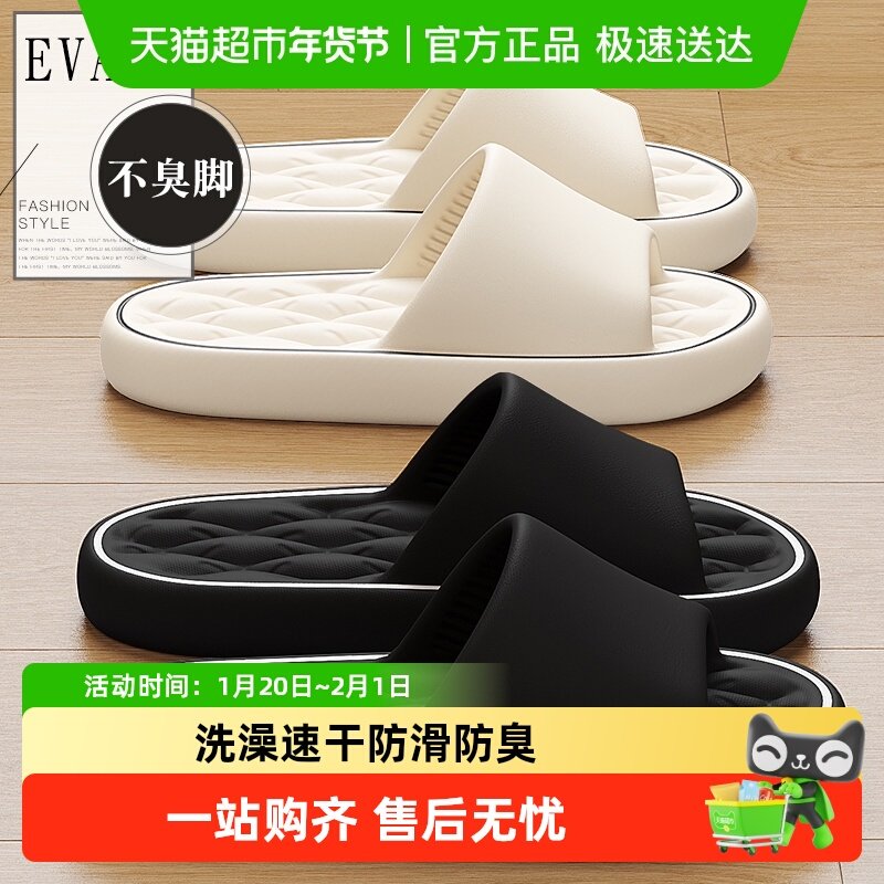 安尚芬拖鞋女士夏季室内家居2025新款浴室洗澡防滑情侣凉拖鞋男士,居家布艺,居家凉拖/凉鞋,淘宝优惠券,粉丝福利购,淘宝优惠卷