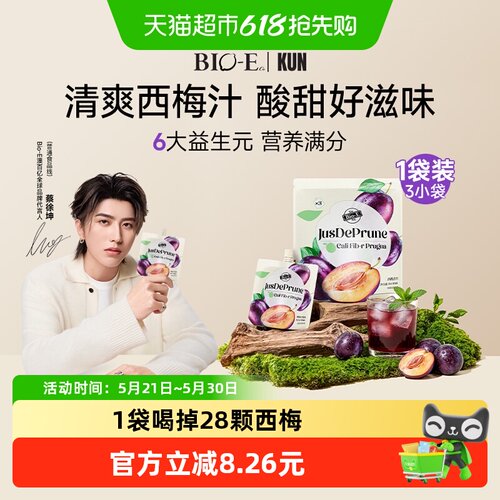 Bio-E浓缩西梅汁果蔬酵素清肠