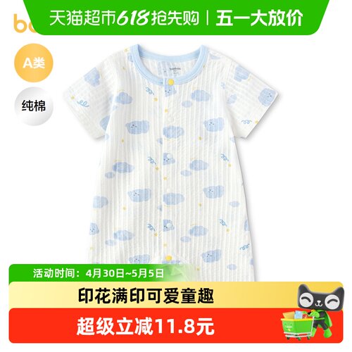 巴拉巴拉商场同款新款宝宝连体衣