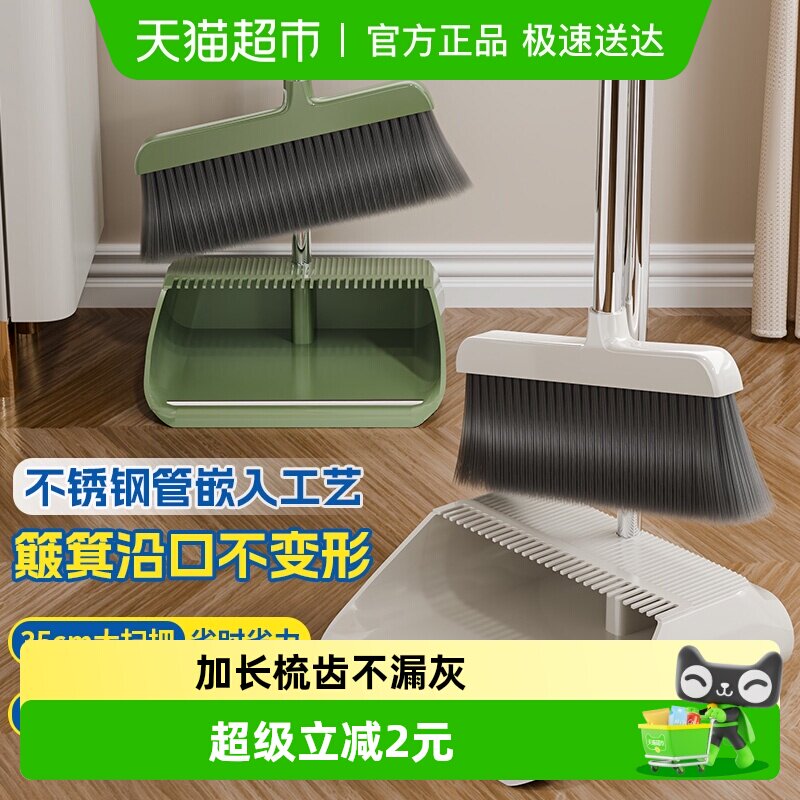 包邮新款加厚加大扫把簸箕套装扫把家用贴合地面软毛扫把套组