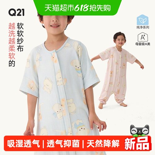 Q21四季通用婴儿睡袋吸湿透气