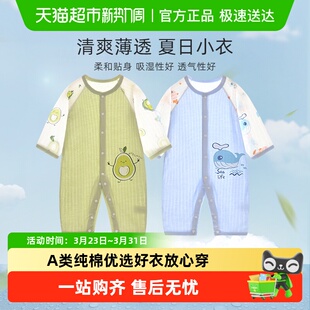 彩婴房婴儿衣服宝宝空调服夏连体薄纯棉家居爬服哈衣透气长袖 睡衣