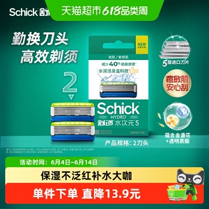 舒适次元5痘肌/敏感肌型剃须刀头
