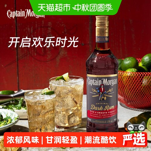 摩根船长黑朗姆酒700ml×1瓶