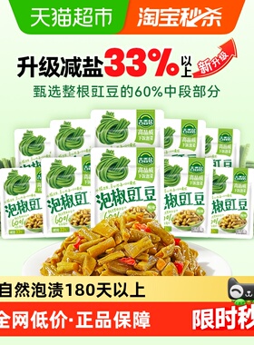 吉香居榨菜泡椒豇豆25g*10袋酸豆角下饭咸菜酱菜早餐