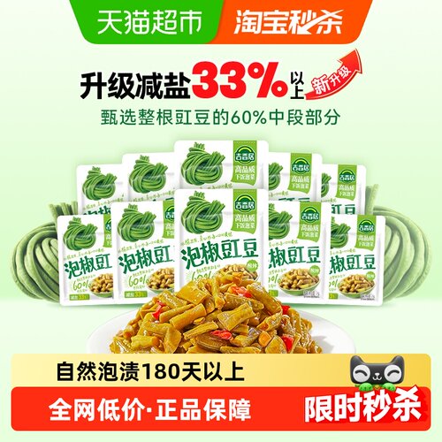 吉香居榨菜泡椒酸豇豆