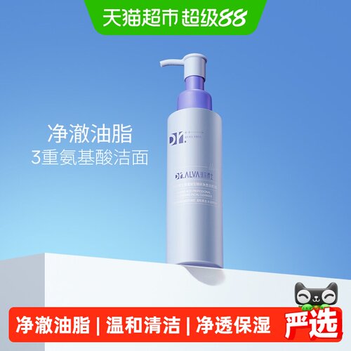 瑷尔博士洁颜蜜2.0氨基酸洗面奶