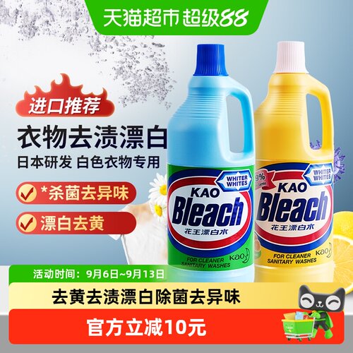 花王漂白剂强力去黄增白发黄专用