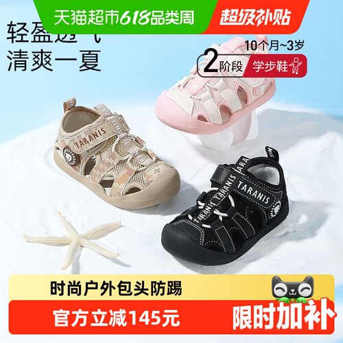 泰兰尼斯宝宝凉鞋魔术贴防滑防扭