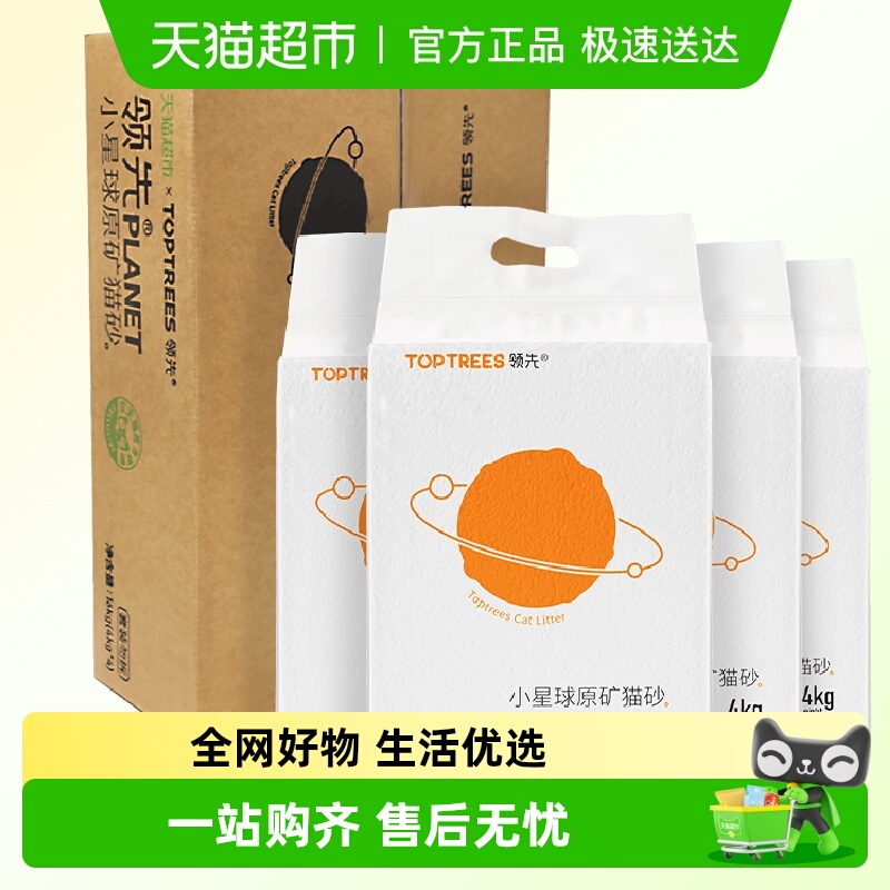 领先小星球膨润土宠物16kg猫砂