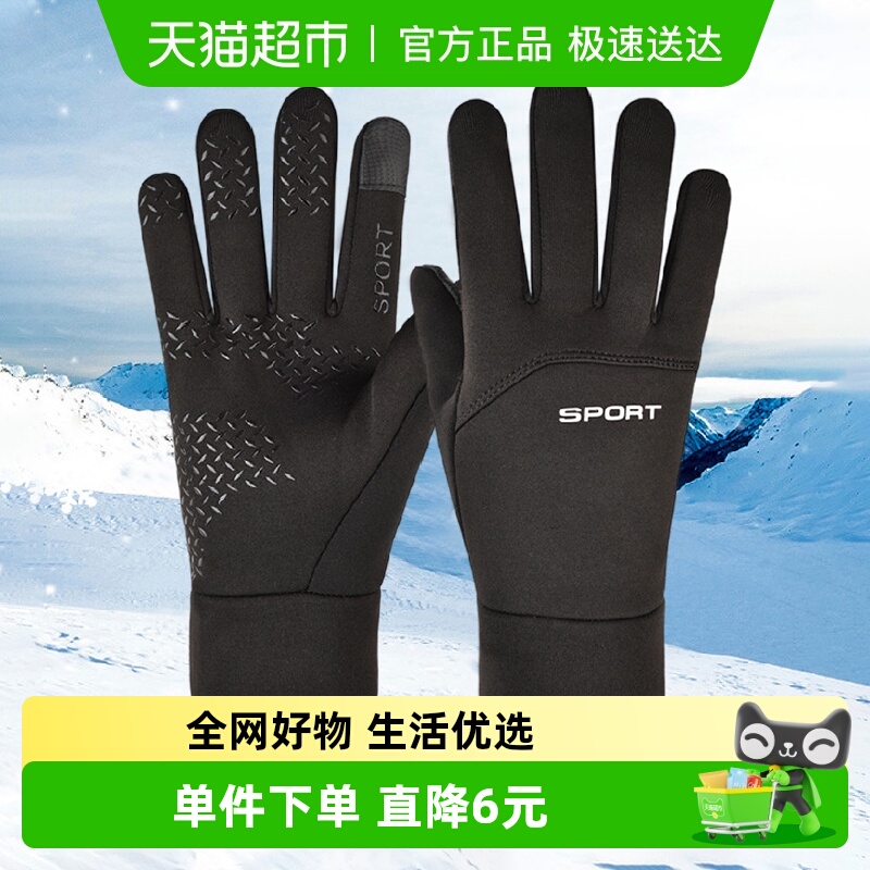 达福芮触屏冬加绒防泼水手套