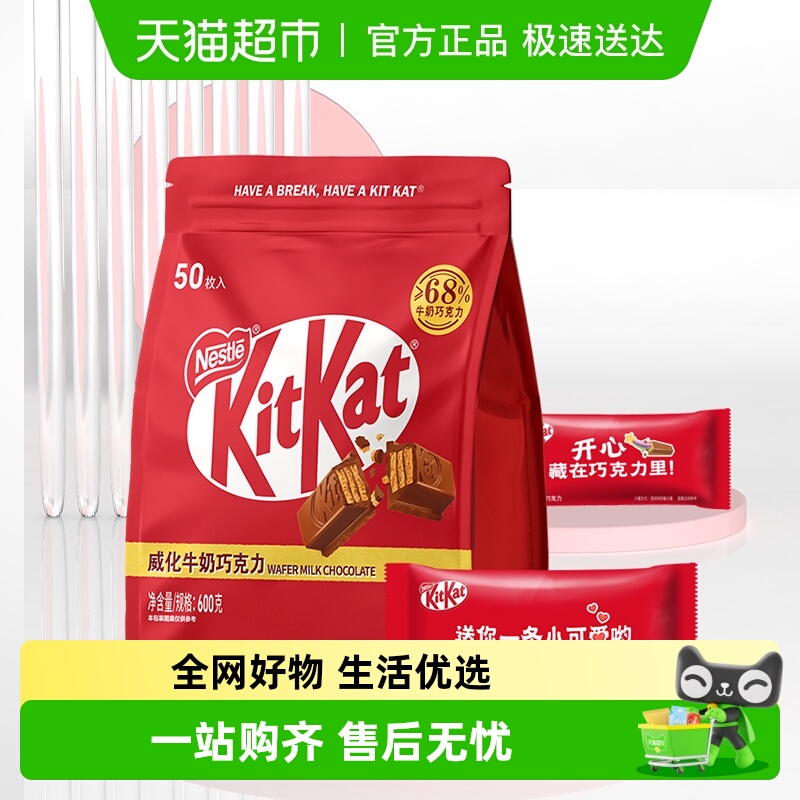 kitkat/雀巢奇巧威化牛奶巧克力分享装办公休闲解馋零食独立装