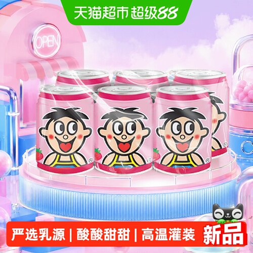旺旺O泡果奶酸甜草莓味便携