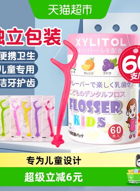 busybear儿童专用牙线棒1盒*60支