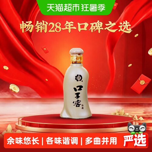 口子窖5年型空杯留香100ml
