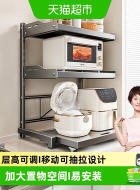 四季沐歌微波炉置物架抽拉