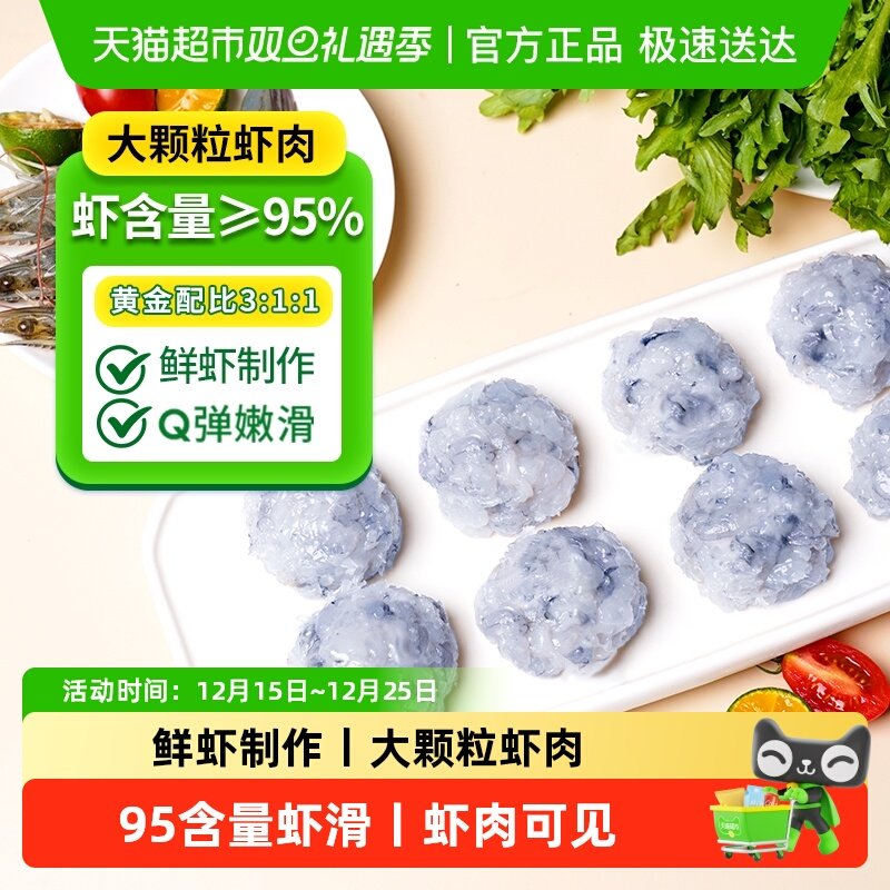 鱻谣鲜虾虾滑大颗粒95%虾饼制品煮汤火锅食材纯虾丸商用
