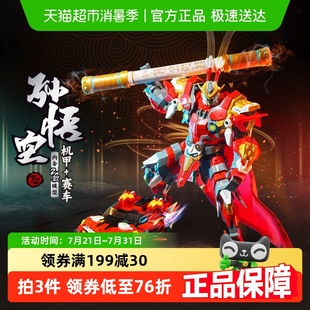 奇妙Keeppley积木启蒙玩具QQ飞车齐天大圣孙悟空机甲赛车男孩礼物