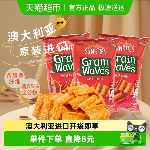 乐事甜辣味波浪形谷物片