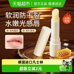 润唇膏护理唇膜去死皮淡唇纹防干裂唇膏 妆位凡士林保湿 包邮