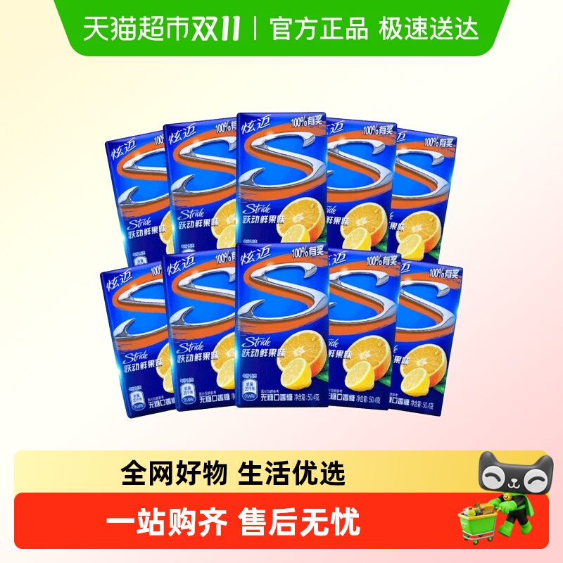 炫迈口香糖跃动鲜果味清新口气接吻糖盒子随身休闲零食