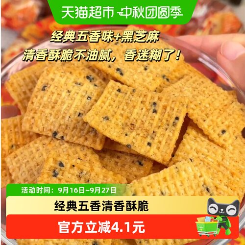 刺猬阿甘五香味锅巴零食两大袋