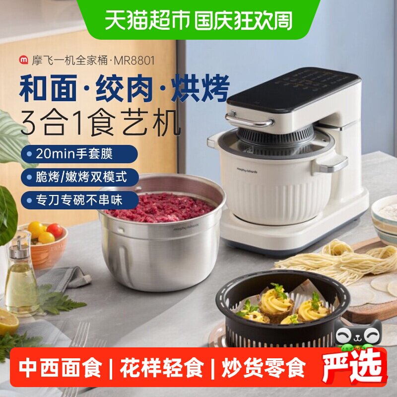 摩飞食艺机面食机厨师机和面绞肉