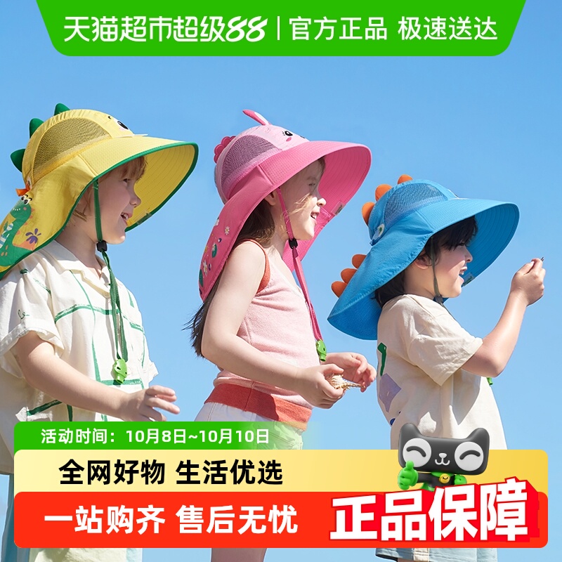 KK树儿童防晒帽防紫外线宝宝遮阳太阳帽男童女童夏沙滩帽子大帽檐