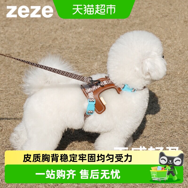 zeze狗狗牵引绳工字型防挣脱外出狗绳可调节小型犬皮质胸背带狗绳