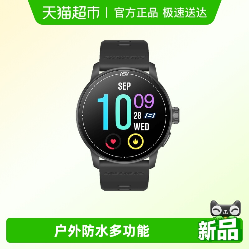 Skechers斯凯奇智能运动手表