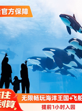 珠海长隆