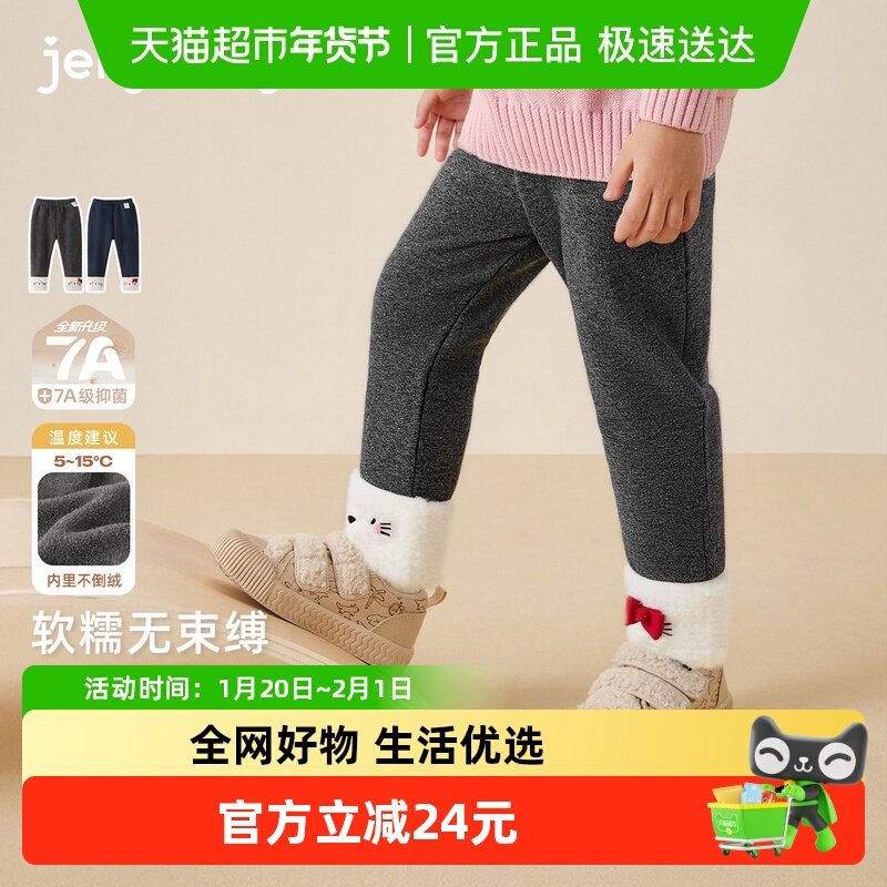 [抗菌远红外]女童秋冬打底裤儿童秋装宝宝加绒加厚休闲裤小童裤子,童装/婴儿装/亲子装,裤子,淘宝优惠券,粉丝福利购,淘宝优惠卷