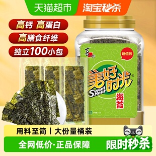 罐装 即食紫菜寿司儿童零食 原味海苔片独立包装 喜之郎美好时光经典