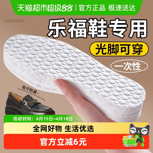 光脚鞋垫女士一次性超薄吸汗防臭