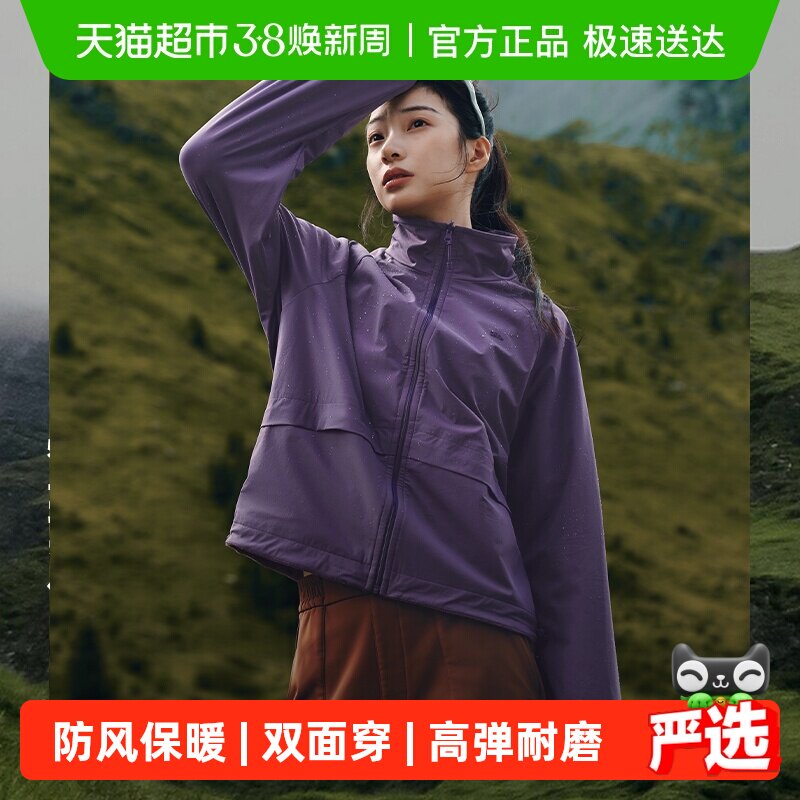 【下拉享优惠】蕉下女士万粒绒双面穿外套PM121保暖防泼水外穿