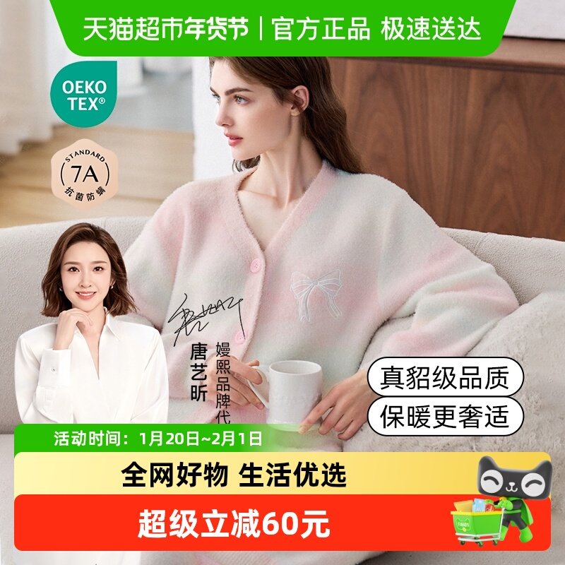 嫚熙仿貂毛半边绒月子服秋冬季孕妇保暖睡衣女士家居服加绒内衣,孕妇装/孕产妇用品/营养,家居服套装,淘宝优惠券,粉丝福利购,淘宝优惠卷