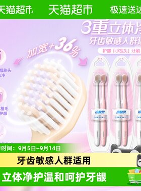 冷酸灵温和护龈软毛牙刷科学排孔