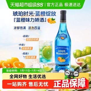 蓝橙味力娇酒利口酒调酒基酒自制鸡尾酒莫吉托洋酒烘焙酒
