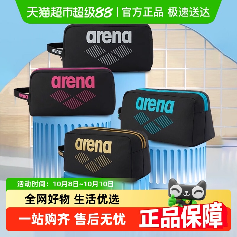 arena干湿分离游泳包户外便携