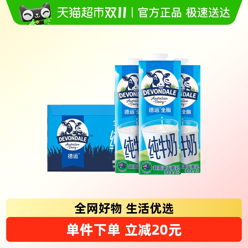 德运全脂进口纯牛奶1L×10盒