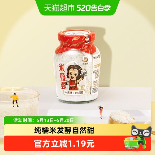 米婆婆米酒快手早餐250g