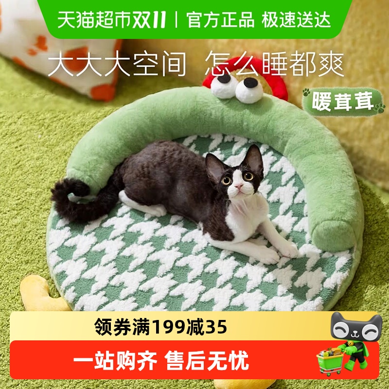 猫垫子可爱大眼萌圆窝开放式猫床猫窝冬季保暖猫咪宠物用品睡觉用