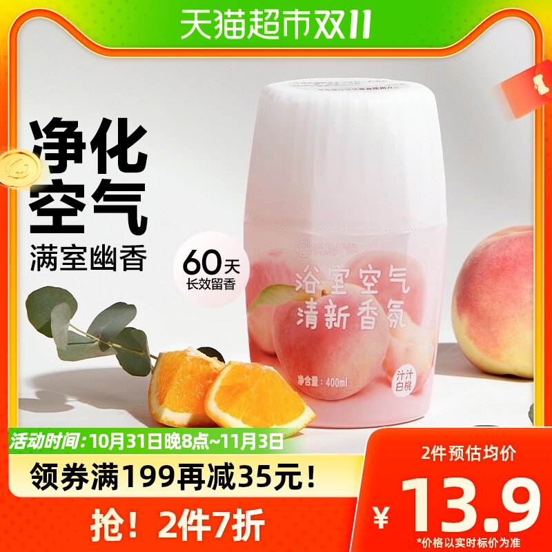 网易严选空气清新剂400ml厕所卫生间除臭留香浴室香氛室内香薰使用感如何?