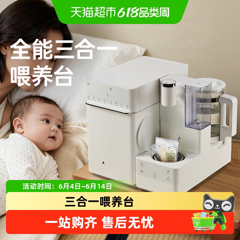 小白熊紫外线奶瓶消毒柜婴儿泡奶机恒温水壶摇奶器三合一喂养台