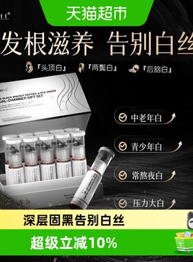根源滋养告别白丝生物素b6